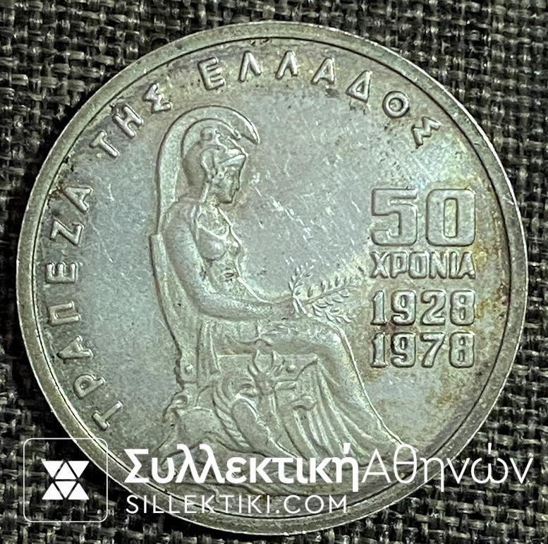 100 Drachmas 1978 AU